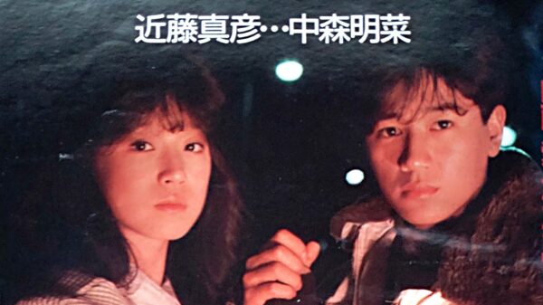 中森明菜と近藤真彦